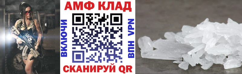 Amphetamine VHQ как найти закладки Можга