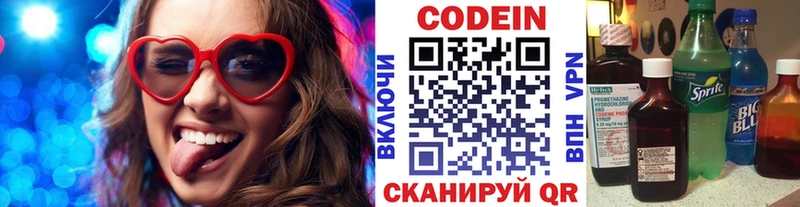 Codein Purple Drank  как найти наркотики  Можга 