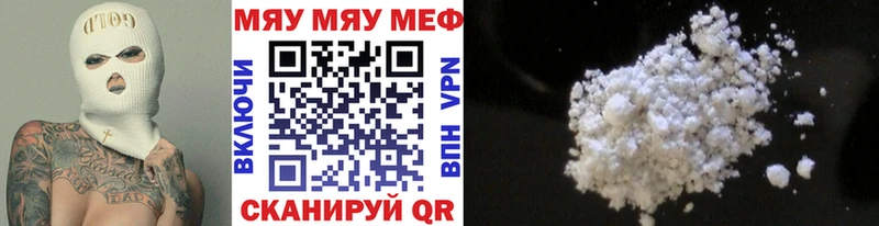 гидра вход  Можга  МЯУ-МЯУ mephedrone 