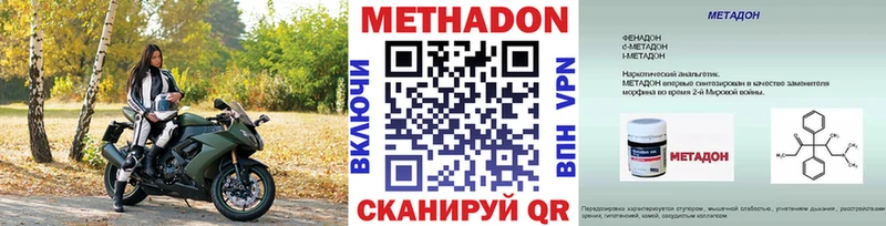 МЕТАДОН VHQ Можга